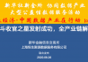 恒生聚源：北斗收官之星發(fā)射成功，全產(chǎn)業(yè)鏈解析